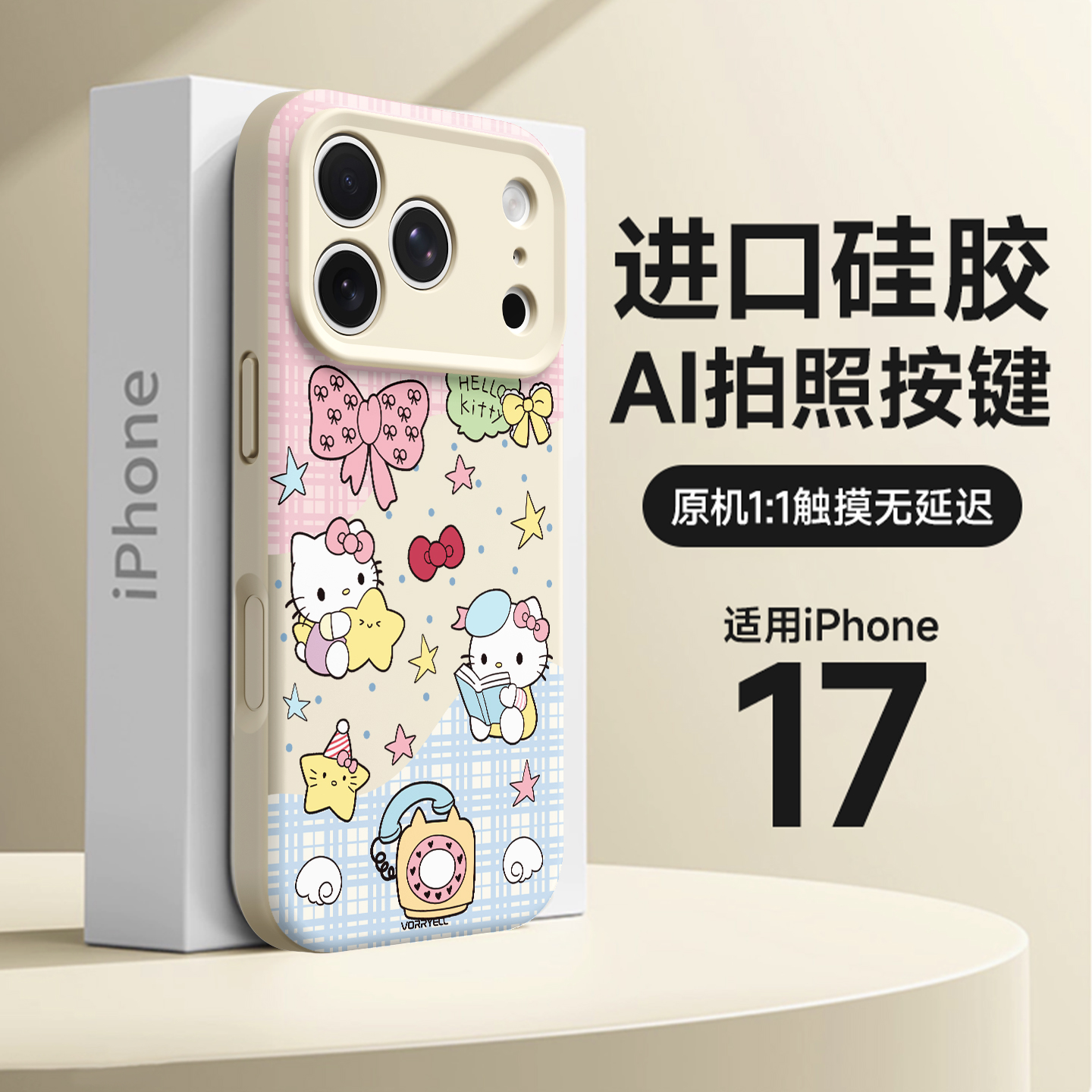 【液态软硅胶】苹果手机壳