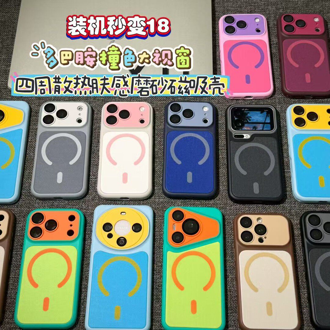 适用苹果18手机壳iphone18promax新款女秋冬17pro多巴胺带磁吸16简约小众高级感15独特好看14防摔保护壳女燕