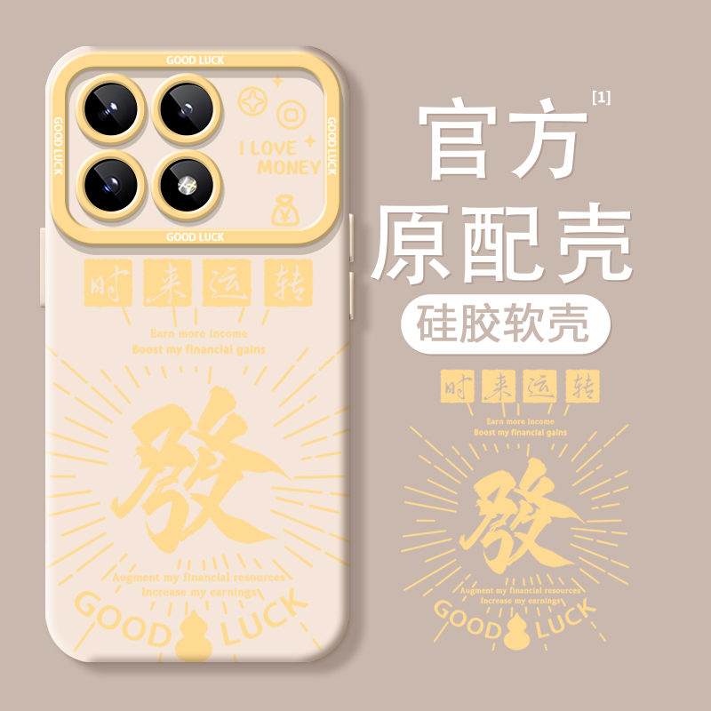 硅胶手感】小红书爆款文字手机壳