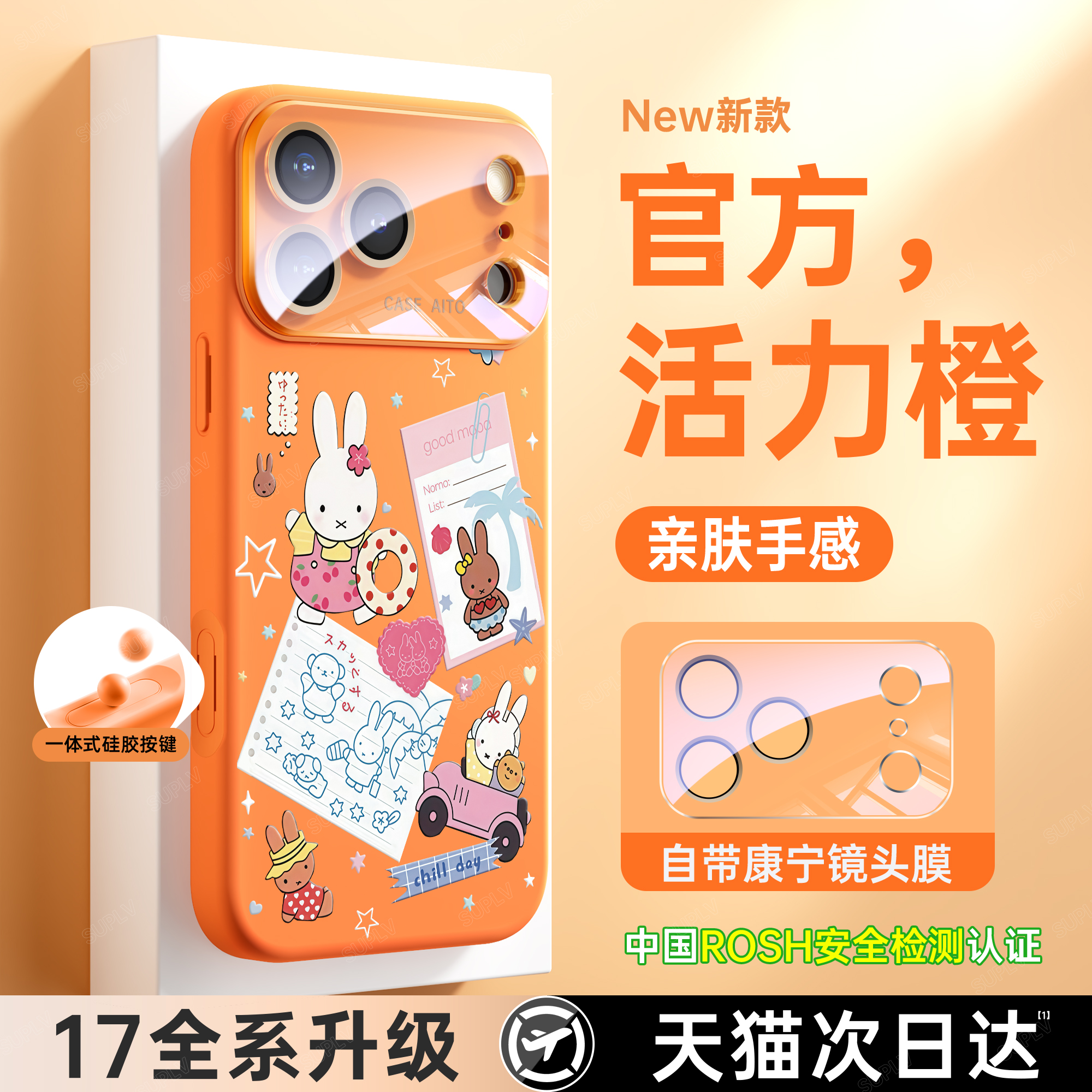 潮流精品，品质保证