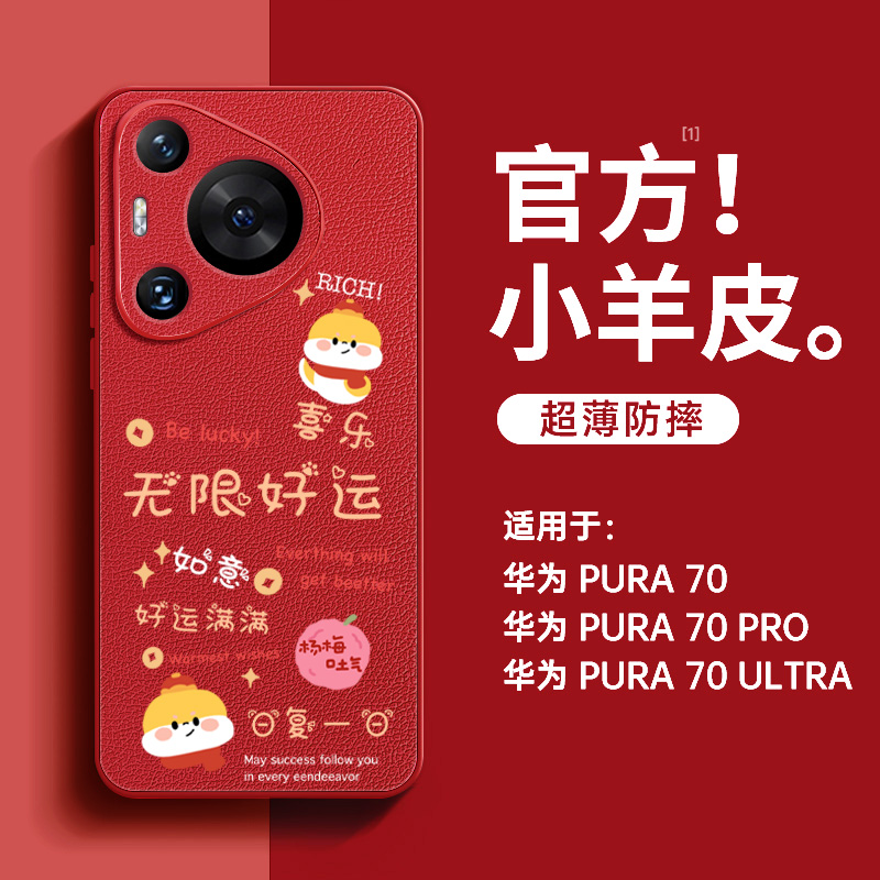 【亲肤手感】无限好运手机壳