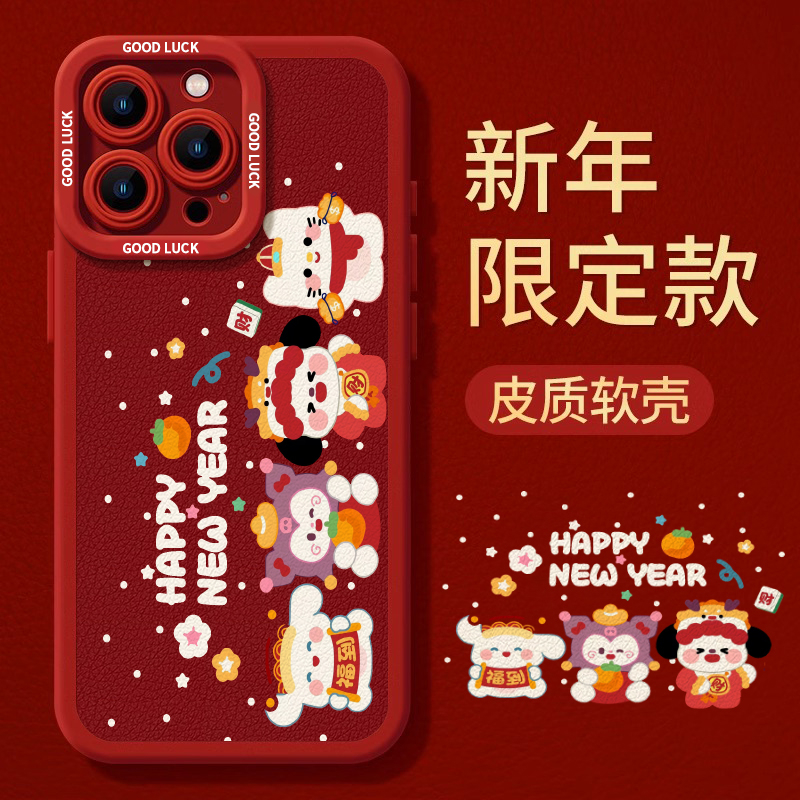 【新春限定】可爱动物皮纹手机壳