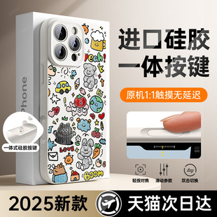 15plus液态硅胶14镜头全包女13软壳12磁吸防摔BC 相机按键一体保护套 适用苹果16手机壳iphone16promax新款