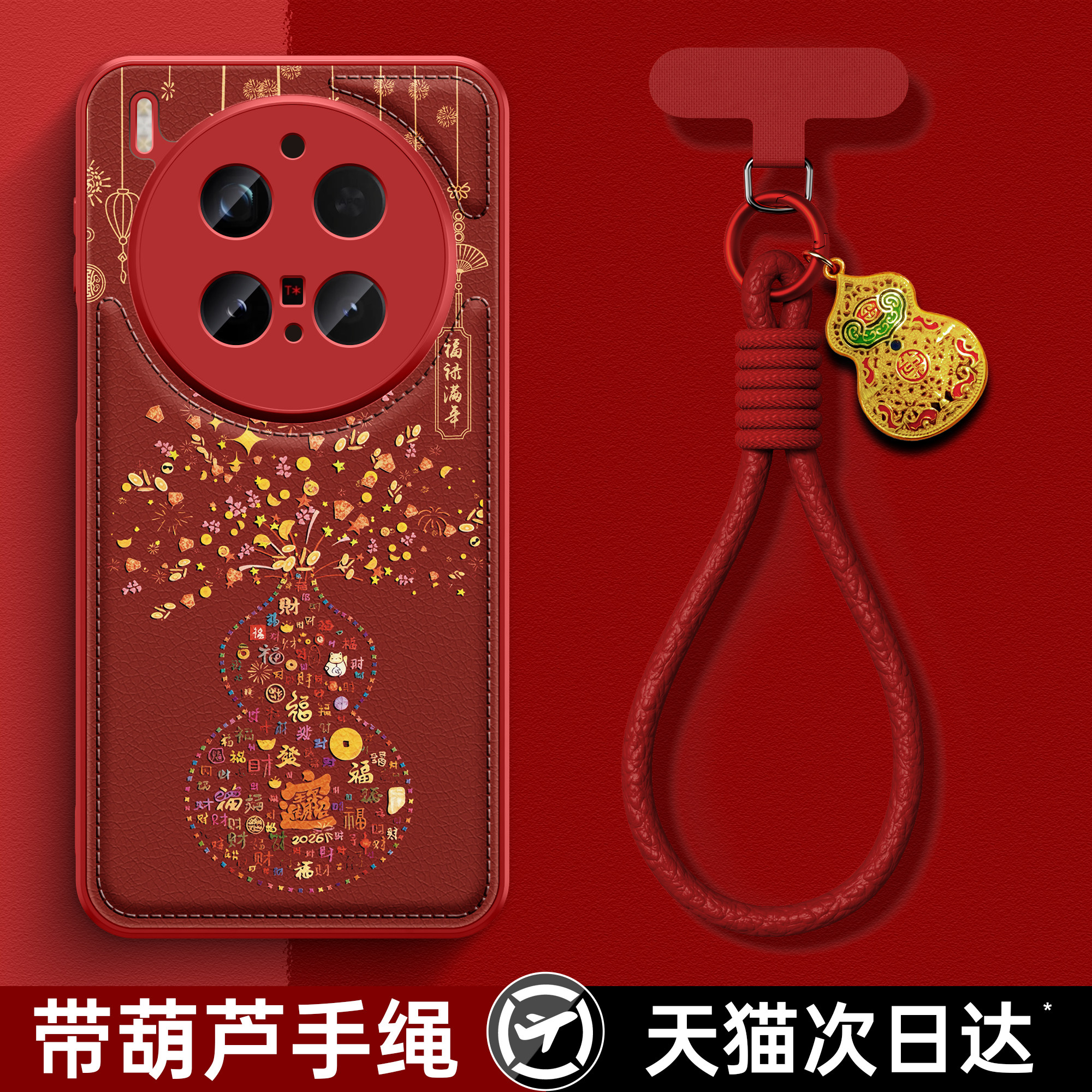 适用VIVOX300pro手机壳X200新款X100高级感X90硅胶Y100红色本命葫芦S30promini带手绳S20秋冬S19/18保护套央,3C数码配件,手机保护套/壳,淘宝优惠券,粉丝福利购,淘宝优惠卷