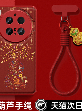 适用VIVOX300pro手机壳X200新款X100高级感X90硅胶Y100红色本命葫芦S30promini带手绳S20秋冬S19/18保护套央