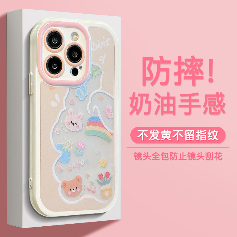 【可爱新款防摔奶油手机壳】苹果