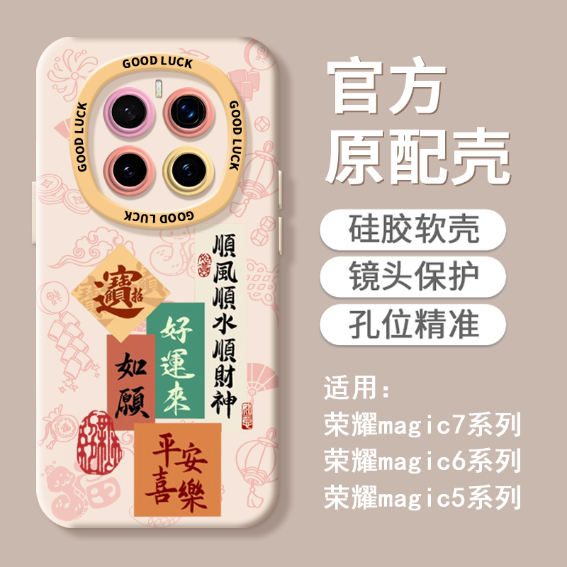 【超薄液态手感】顺风顺水手机壳