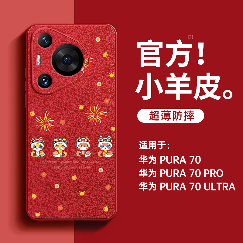 【亲肤手感】烟花手机壳