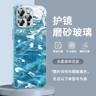 适用苹果16pro手机壳玻璃15promax小众高级感iphone16适合夏天14plus创意简约13pm全包镜头12女防摔保护套BC