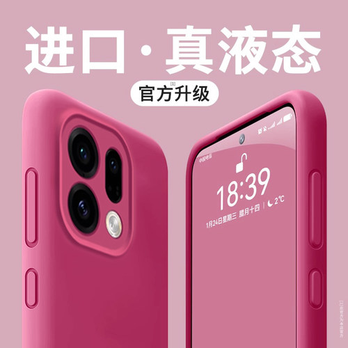 【进口真液态】OPPOFindx9手机壳