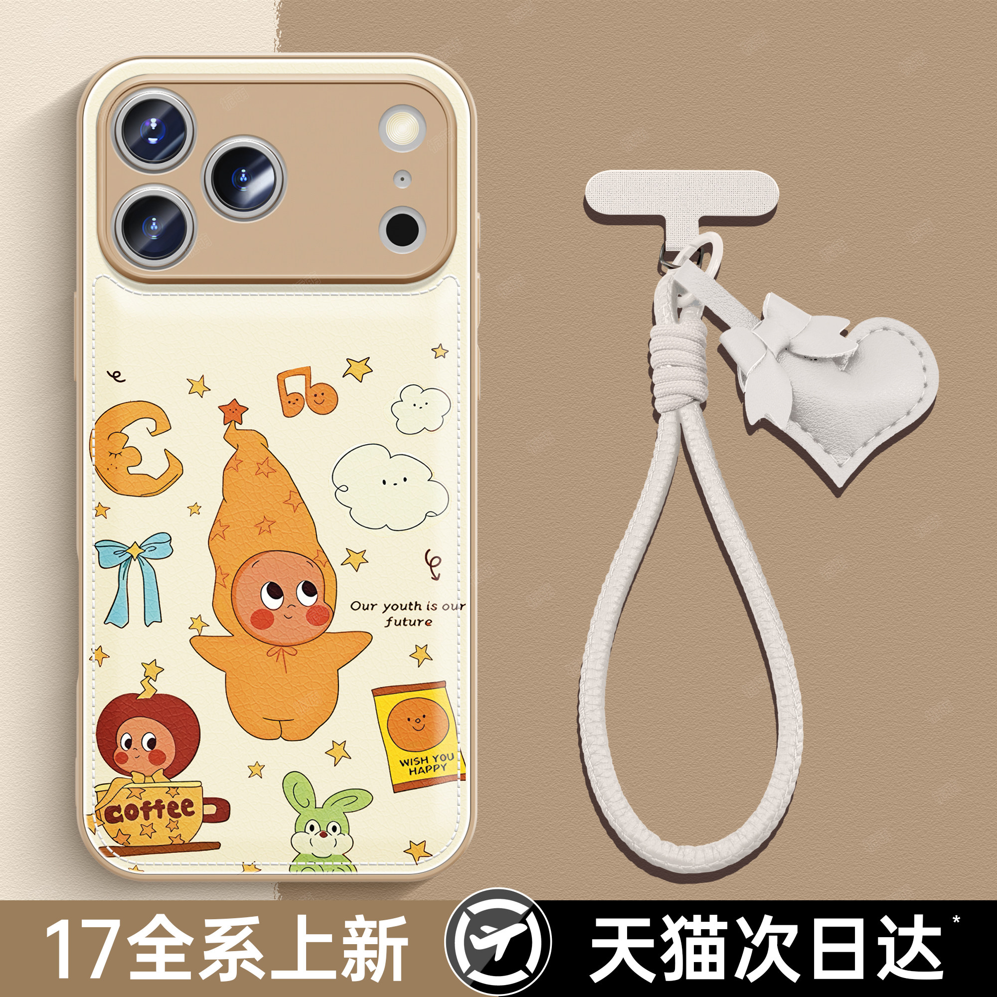 适用苹果17promax秋冬新款手机壳iPhone17高级感小众16pro可爱女15pm挂绳小羊皮14全包13星星人防摔保护套石,3C数码配件,手机保护套/壳,淘宝优惠券,粉丝福利购,淘宝优惠卷