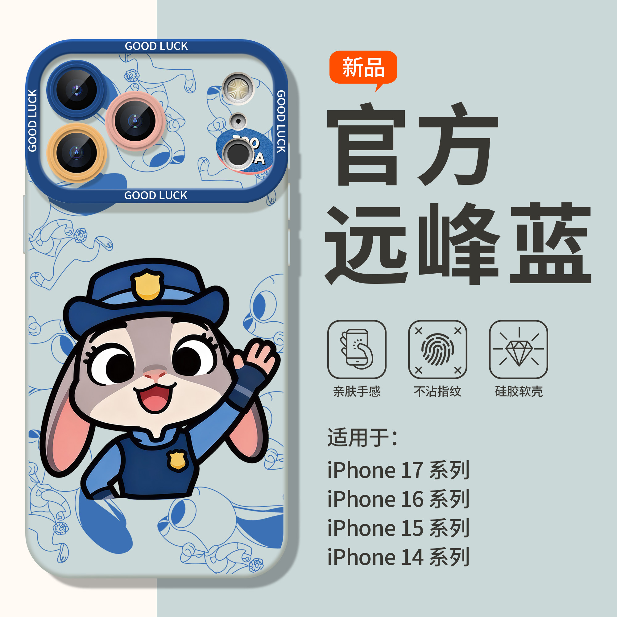 适用于iPhone17新款手机壳17proMax高级感16pro液态硅胶苹果15超好看疯狂动物城14全包镜头13按键保护套淇东,3C数码配件,手机保护套/壳,淘宝优惠券,粉丝福利购,淘宝优惠卷