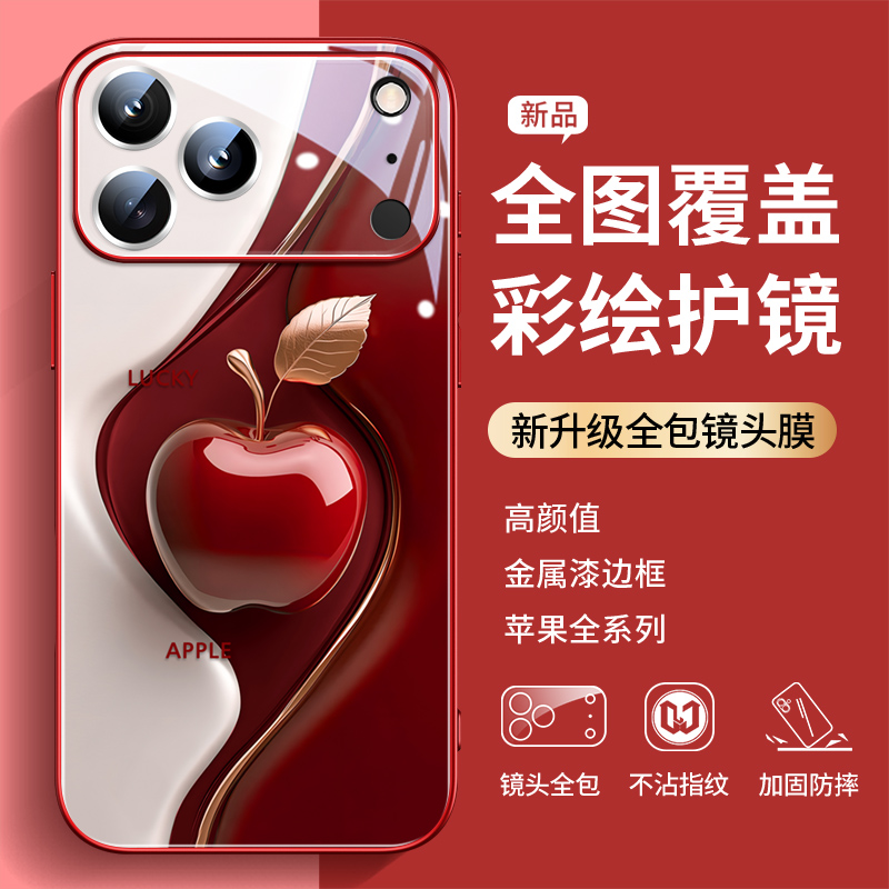 适用于iPhone全系列手机壳