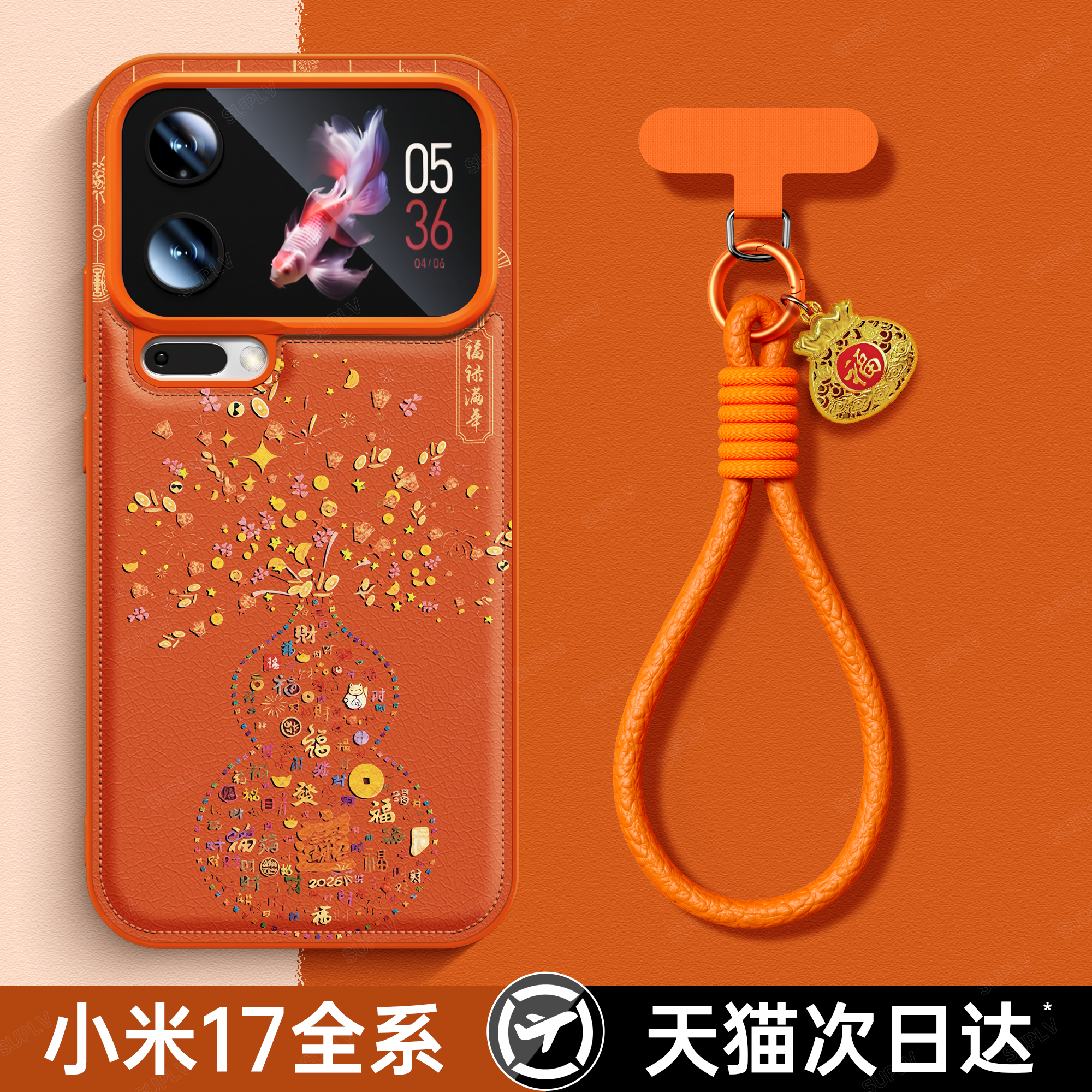 适用小米17promax手机壳新年款女15Ultal2026马年15pro秋冬皮质14红色小众高级感13带挂绳12镜头加高保护套D,3C数码配件,手机保护套/壳,淘宝优惠券,粉丝福利购,淘宝优惠卷