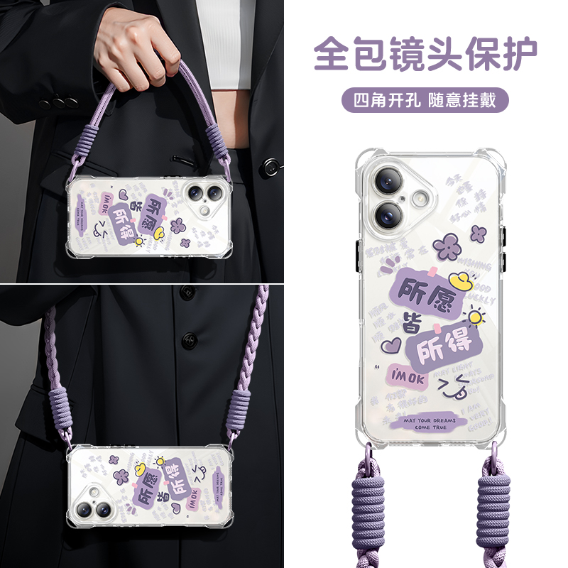 【这么好看的手机壳你心动了吗】