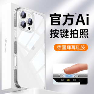 15pro高级感ins风14超薄13硅胶全包plus防摔成 相机按键保护套 适用苹果16透明手机壳iPhone16promax女新款