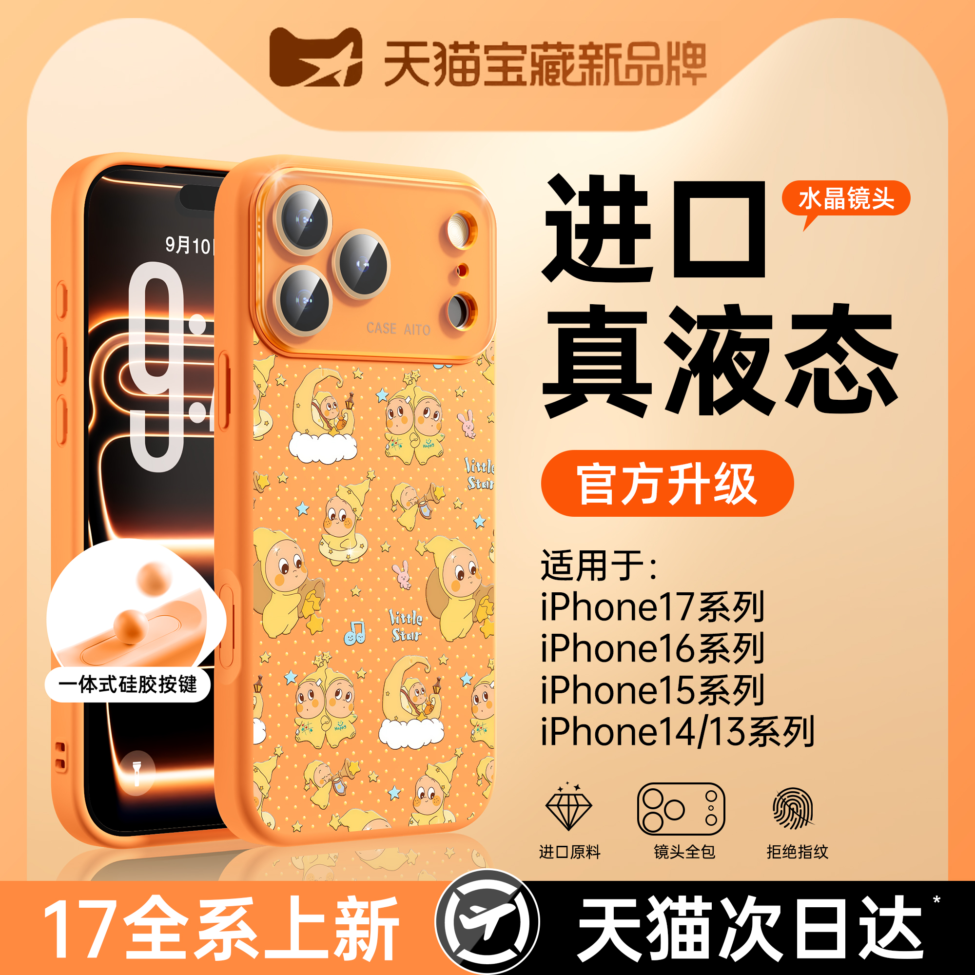 潮流精品，品质保证