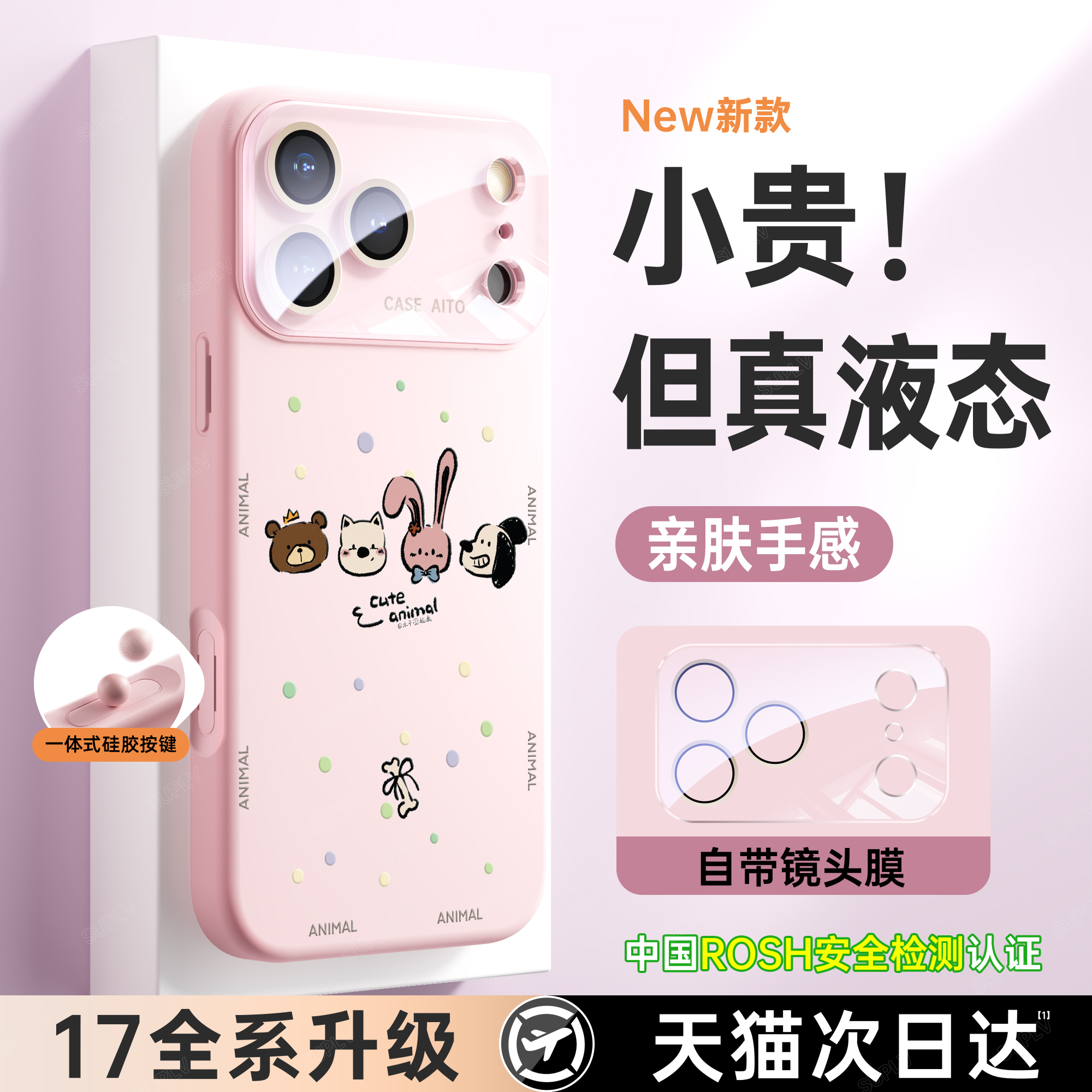 潮流精品，品质保证