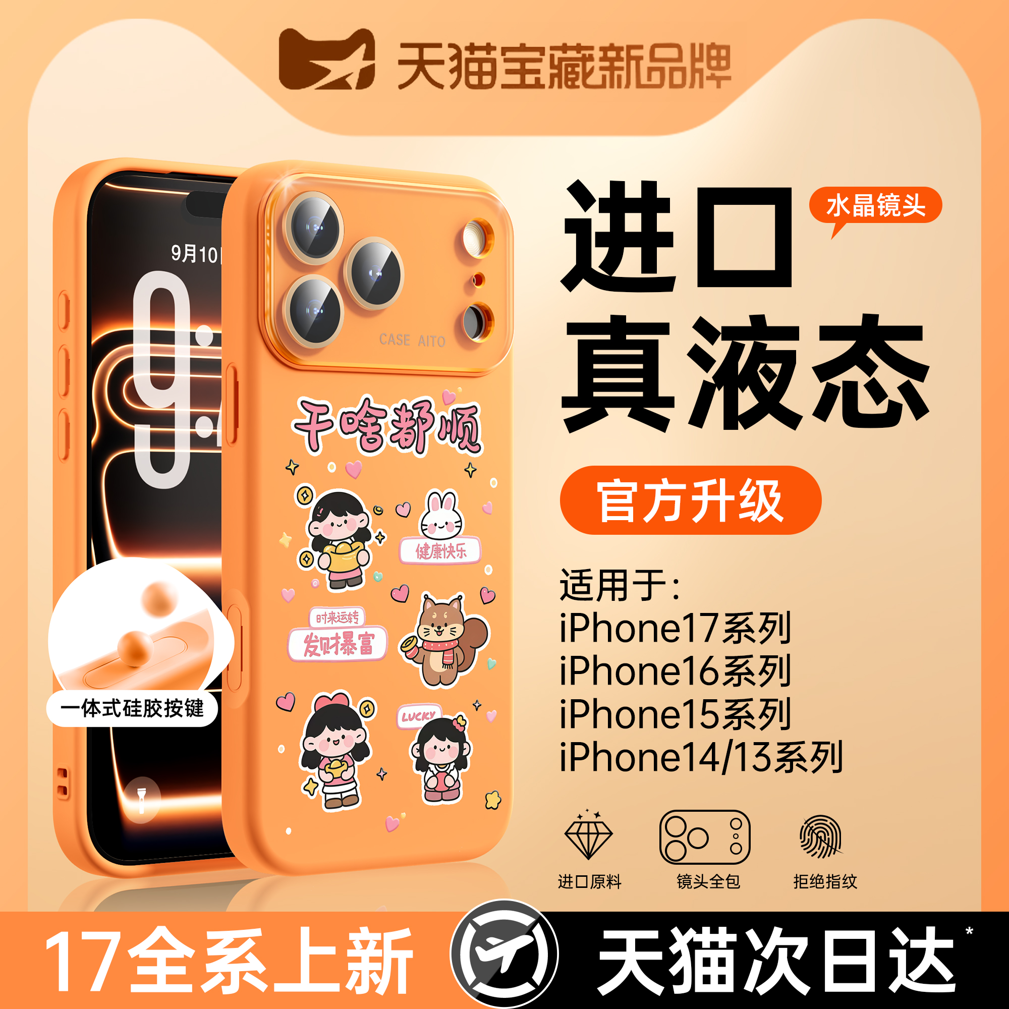 潮流精品，品质保证