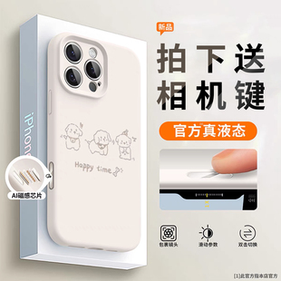 带相机拍照按键iphone15plus全包14小众高级感13不撞款 适用苹果16液态硅胶手机壳16promax新款 12防摔保护套石