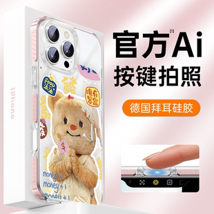 按键15气囊硅胶保护套promax官方pro女款 适用苹果16透明手机壳iphone13高级感可爱发财小熊16新款 边框后壳Y