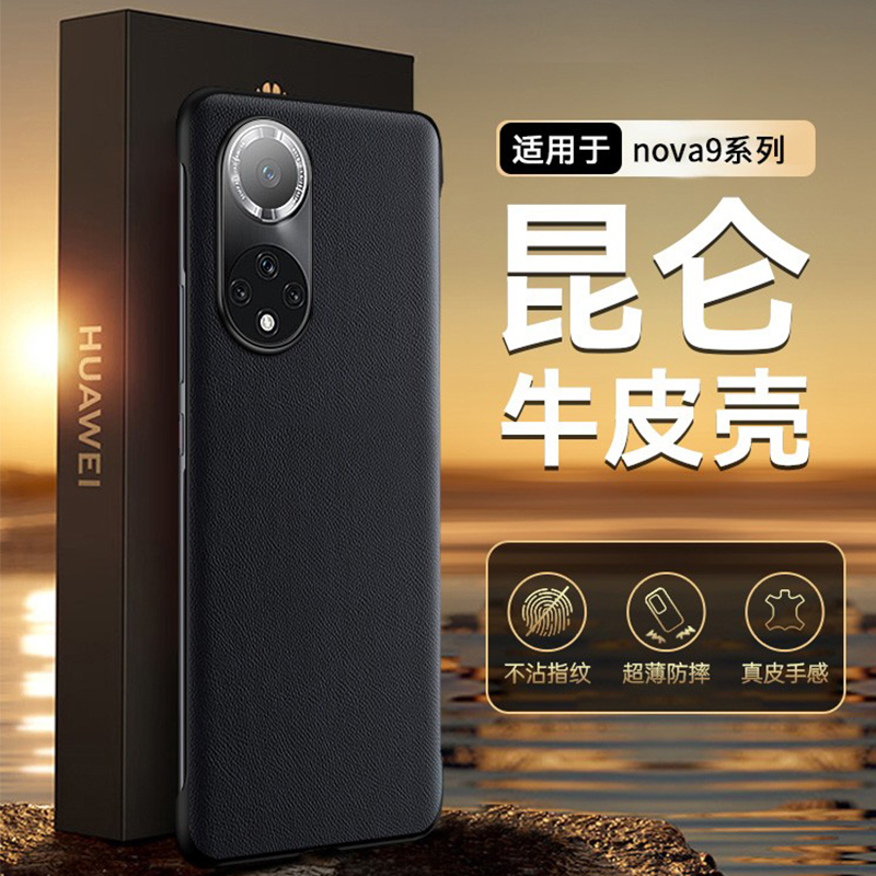 【进口高端牛皮革】荣耀手机壳