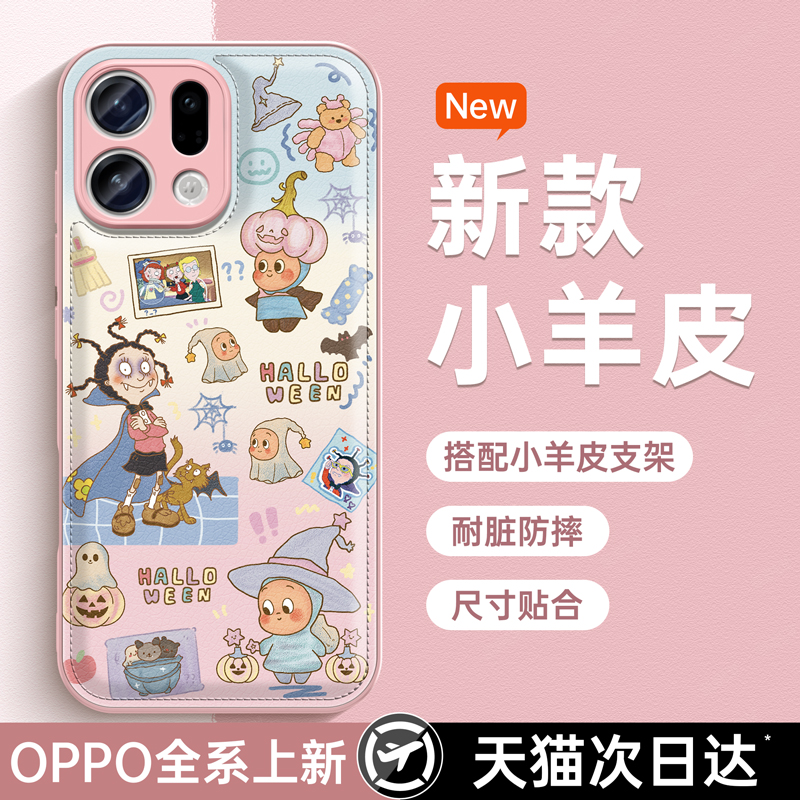 适用OPPOFindX9手机壳女新款OPPOFindX9Pro高级感小众FindX8Pro可爱oppo镜头全包FindX8s防摔保护套外壳豪