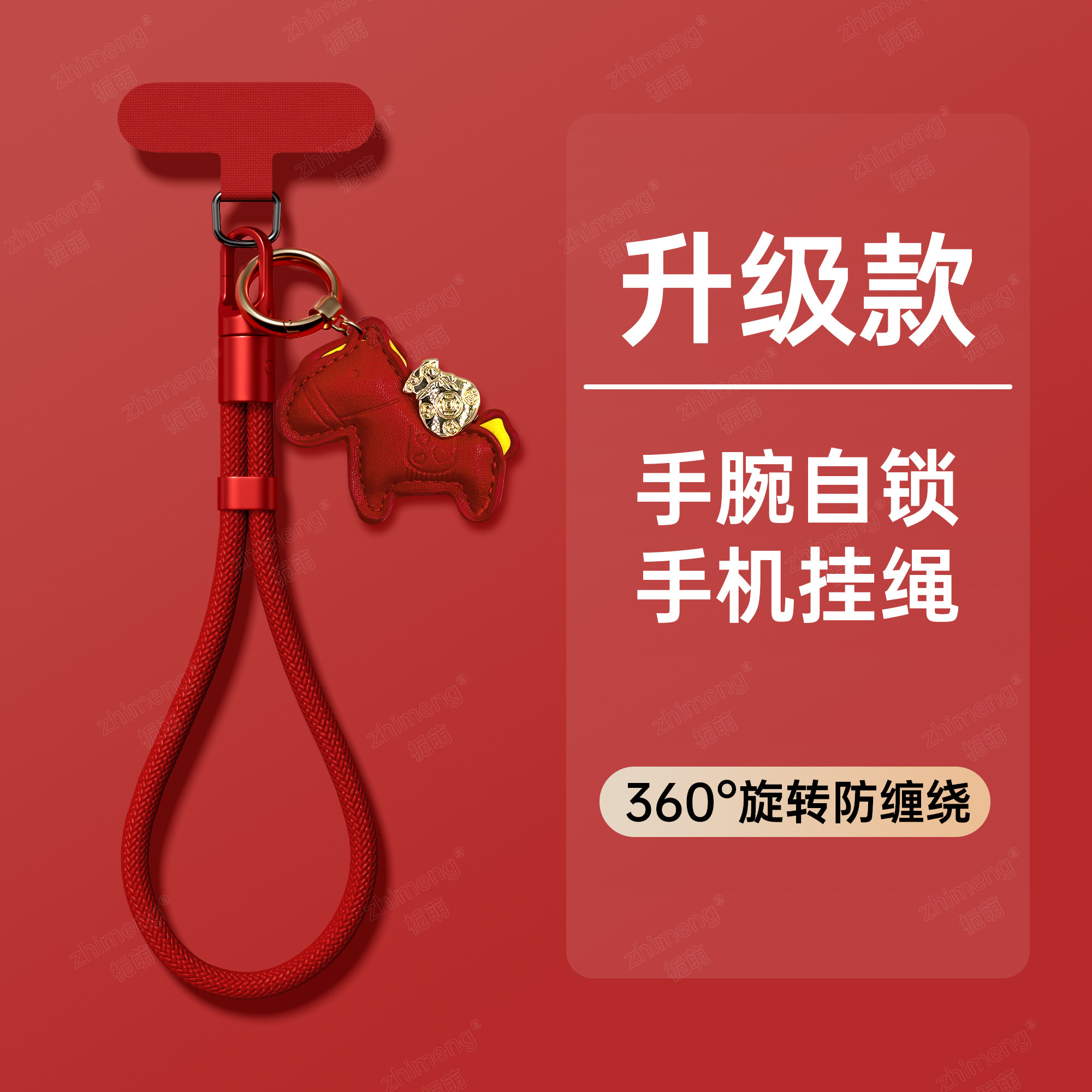 【高品质】中国红手机壳挂绳斜挎新款手腕编织短绳防丢橙色便携女高档垫片双扣绳适用苹果华为手机壳挂绳东,3C数码配件,手机挂件/手机链,淘宝优惠券,粉丝福利购,淘宝优惠卷