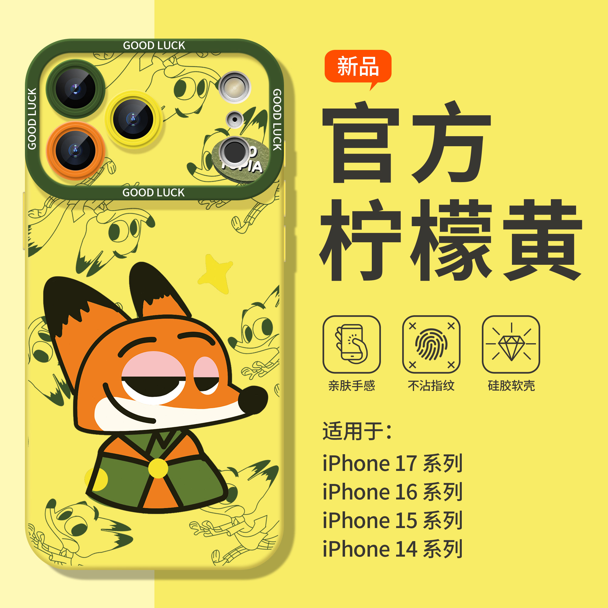 适用于iPhone17新款手机壳17proMax高级感16pro液态硅胶苹果15超好看疯狂动物城14全包镜头13按键保护套淇东,3C数码配件,手机保护套/壳,淘宝优惠券,粉丝福利购,淘宝优惠卷