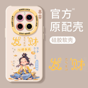 適用華為榮耀magic7pro手機殼magic7女新款 硅膠magic4超薄防摔保護套JJ magic6高級感magic6pro好看magic5個性