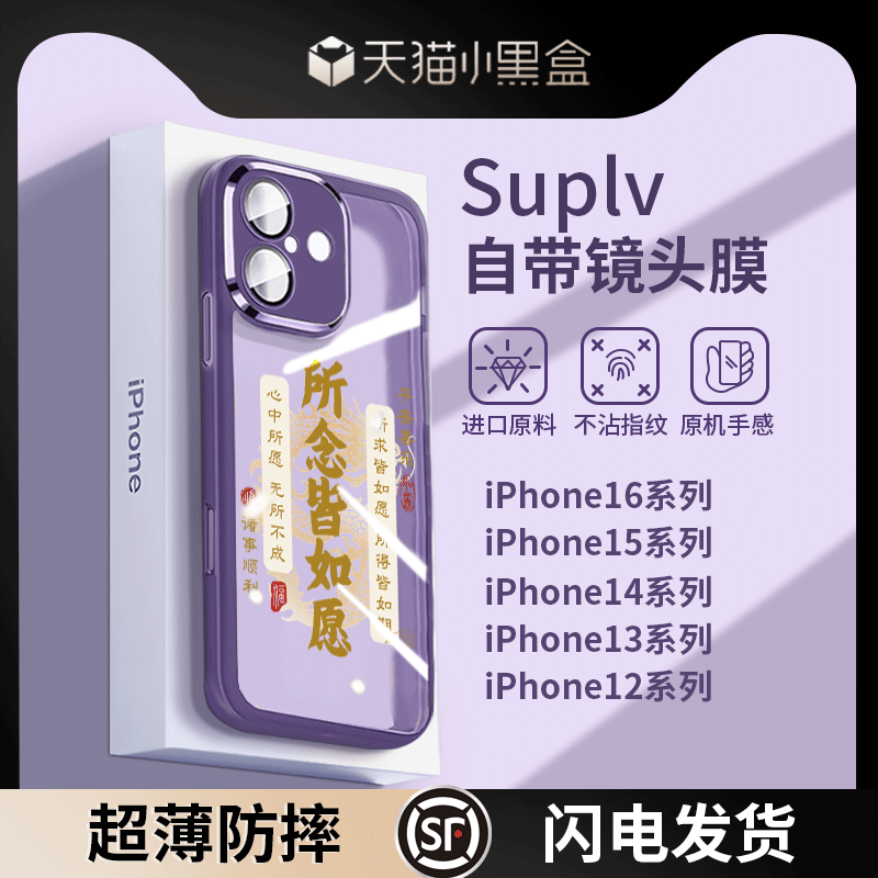 【苹果16新款自带镜头膜手机壳】