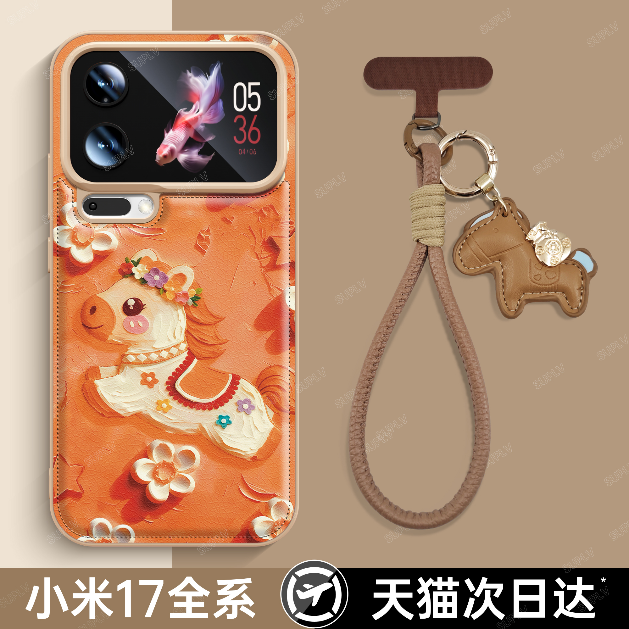 【秋冬新款】小马小羊皮手机壳