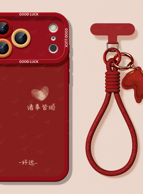 适用苹果17手机壳iphone17promax新年款女16pro秋冬皮质15plus2026马年红色14小众高级感13带挂绳12pm保护套D
