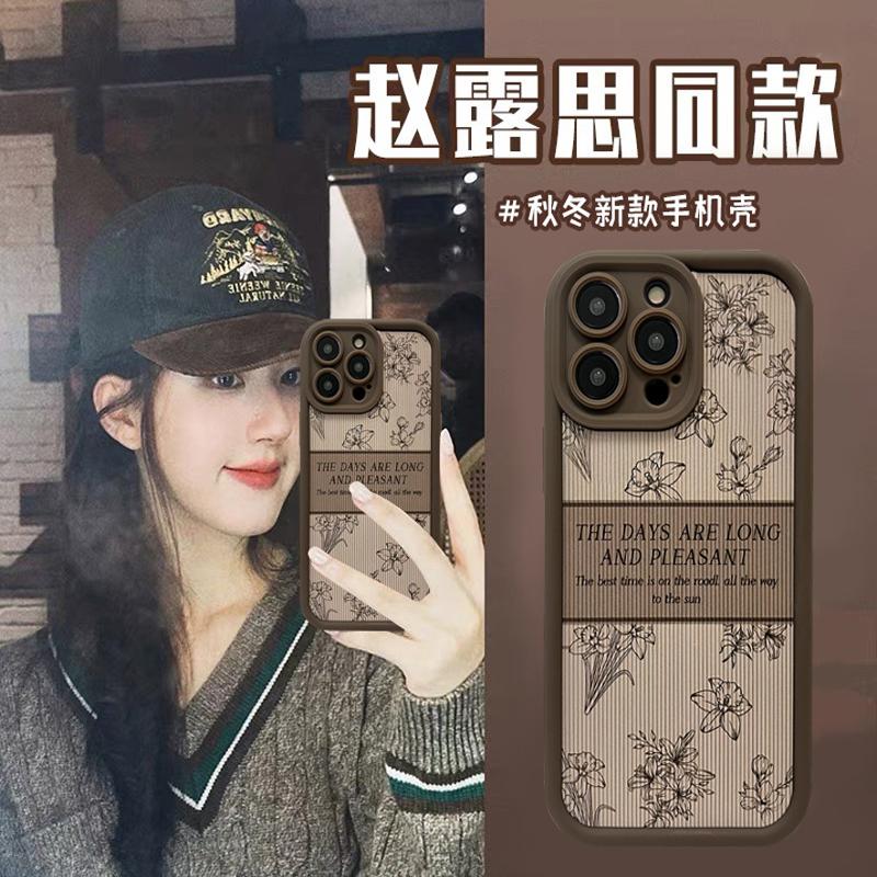 【赵露思同款手机壳】小众高级感
