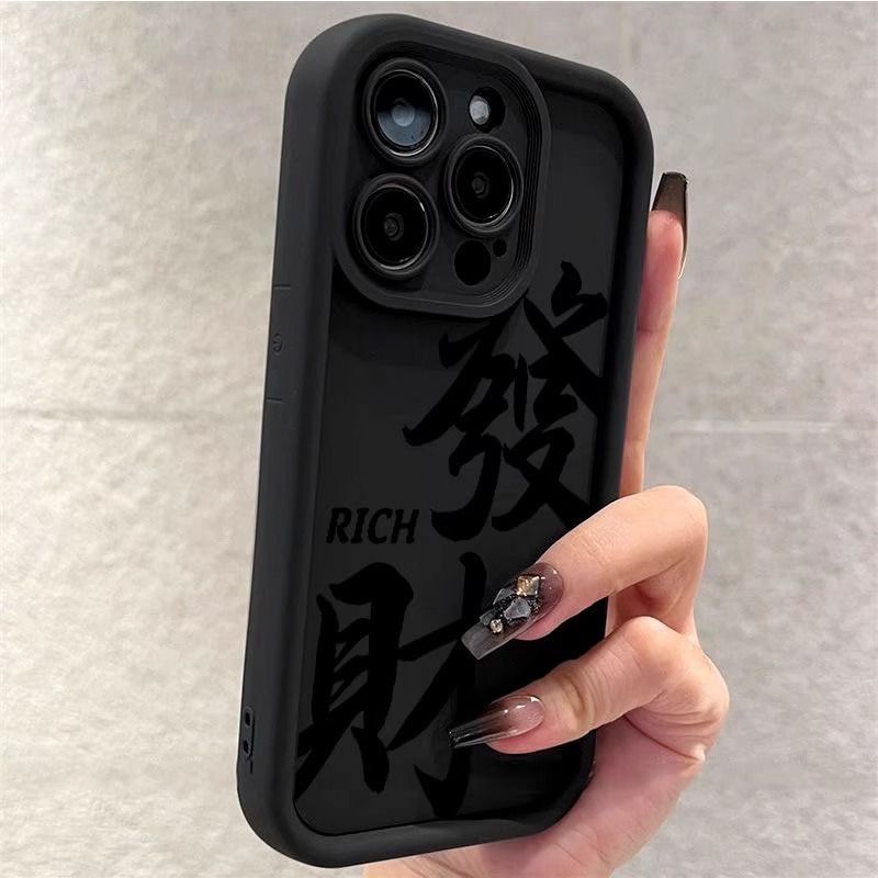 【小红书爆款发财手机壳】