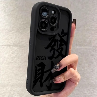 【小红书爆款发财手机壳】