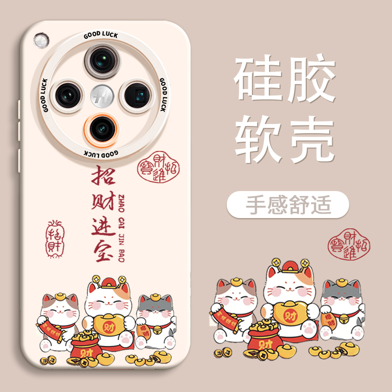 【三只招财猫】全包防摔软硅胶壳