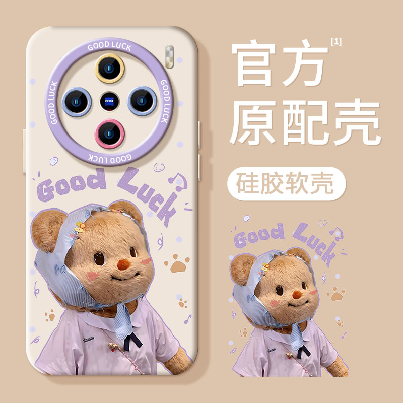 【超薄液态手感】黄油小熊手机壳