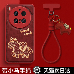 适用VIVOX300pro手机壳X200新款 18保护套央 X100高级感X90硅胶Y100红色本命马年S30promini带手绳S20秋冬S19