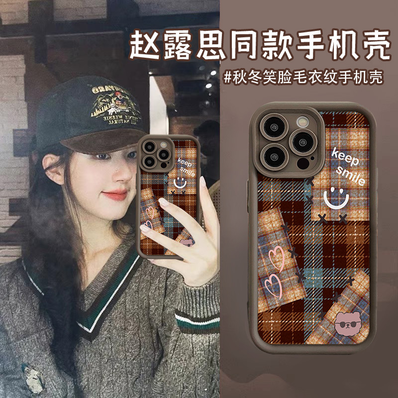 【赵露思同款】秋冬毛衣纹手机壳
