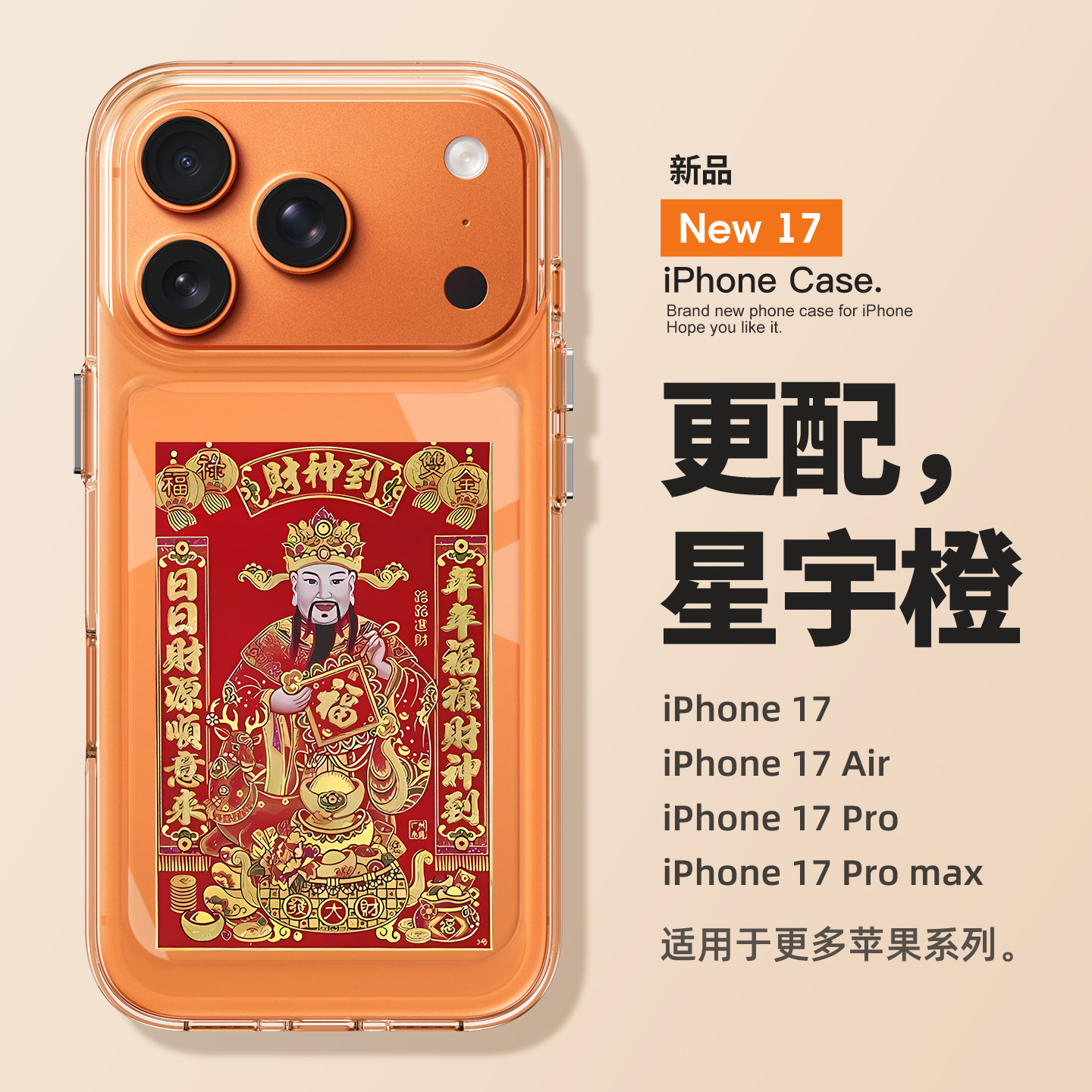 适用于苹果17手机壳iPhone17promax女新款16pro高级感透明15plus超火14爆款13独特好看12外壳防摔保护套东