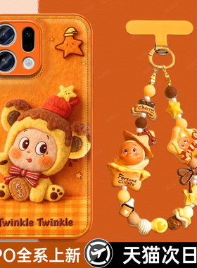 适用OPPOFindX9新款手机壳OPPOreno15pro超好看FindX9Pro可爱星星人oppo全包小羊皮FindX8防摔保护套外壳淇东