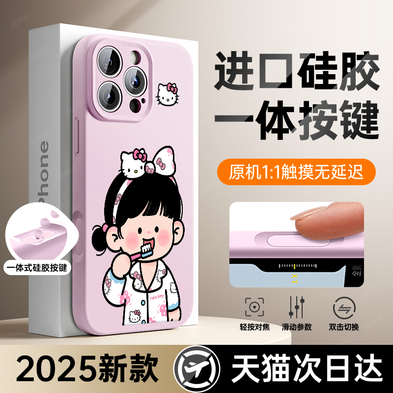 【进口真液态】液态硅胶手机壳