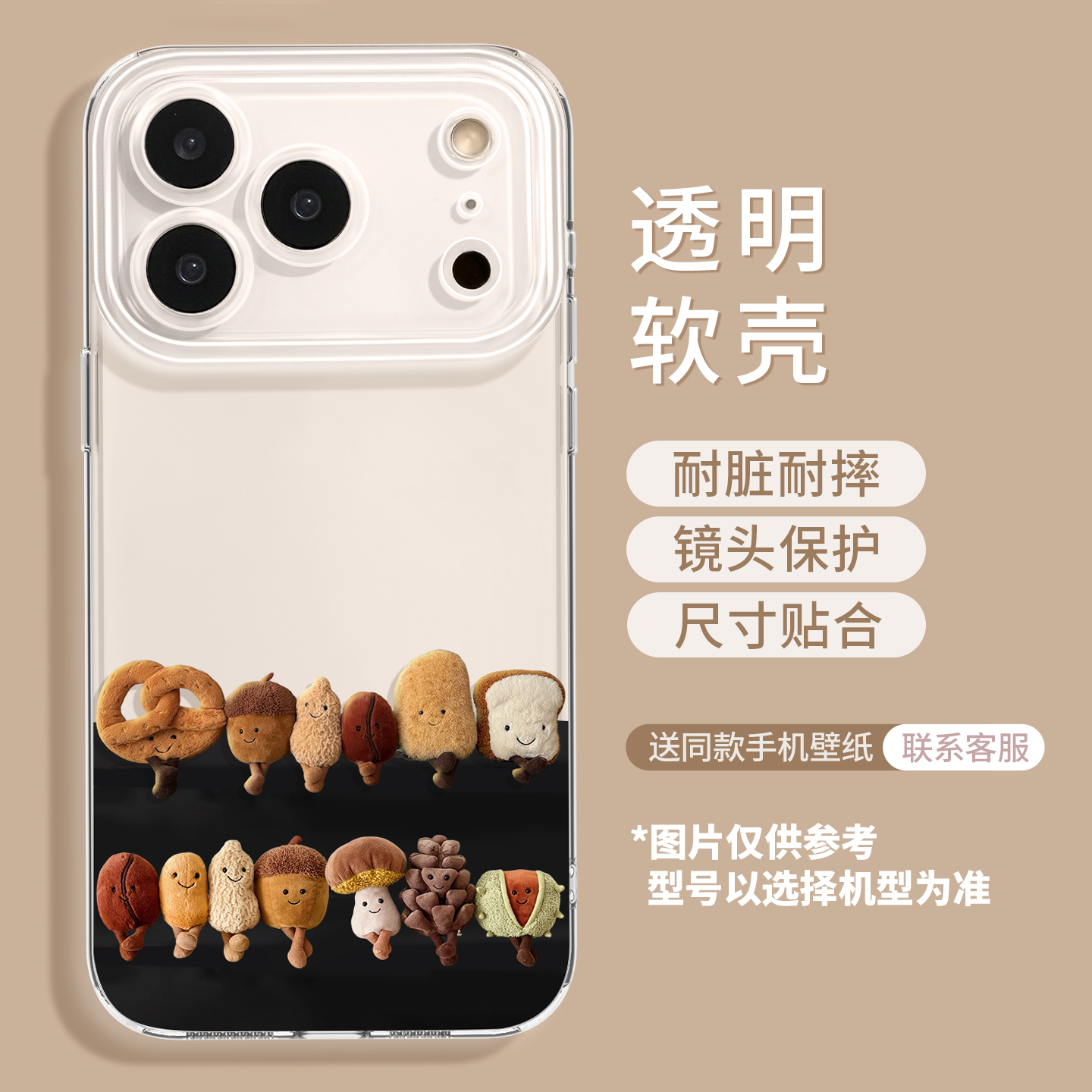 潮流精品，品质保证