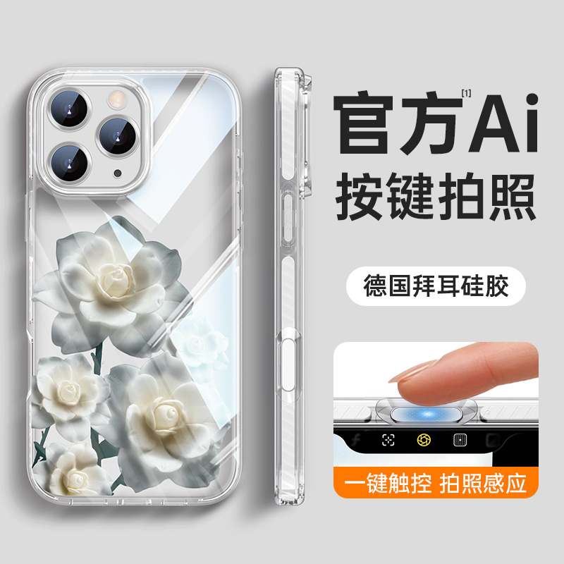 适用于苹果系列亚克力防摔