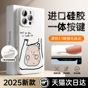 15plus液态硅胶14镜头全包女13软壳12磁吸防摔BC 相机按键一体保护套 适用苹果16手机壳iphone16promax新款