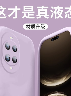 Suplv适用华为nova14pro手机壳新款14ultra液态软硅胶13pro镜头全包12简约纯色11高级感外壳男女防摔保护套N