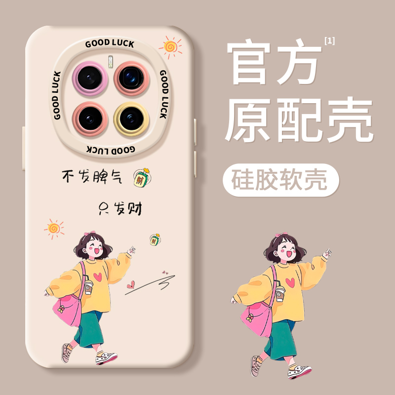 【超薄液态手感】不发脾气手机壳