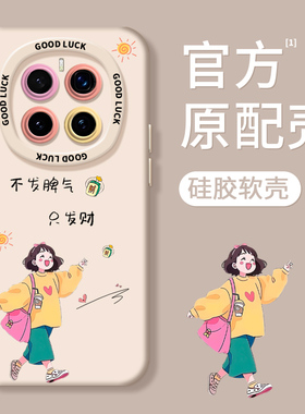 适用华为荣耀magic7pro手机壳magic7女新款magic6高级感magic6pro超好看magic5创意个性magic4软硅胶保护套基