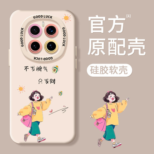 【超薄液态手感】不发脾气手机壳